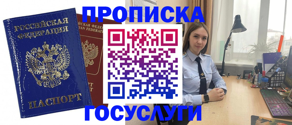 временная регистрация для школы в Лыткарино