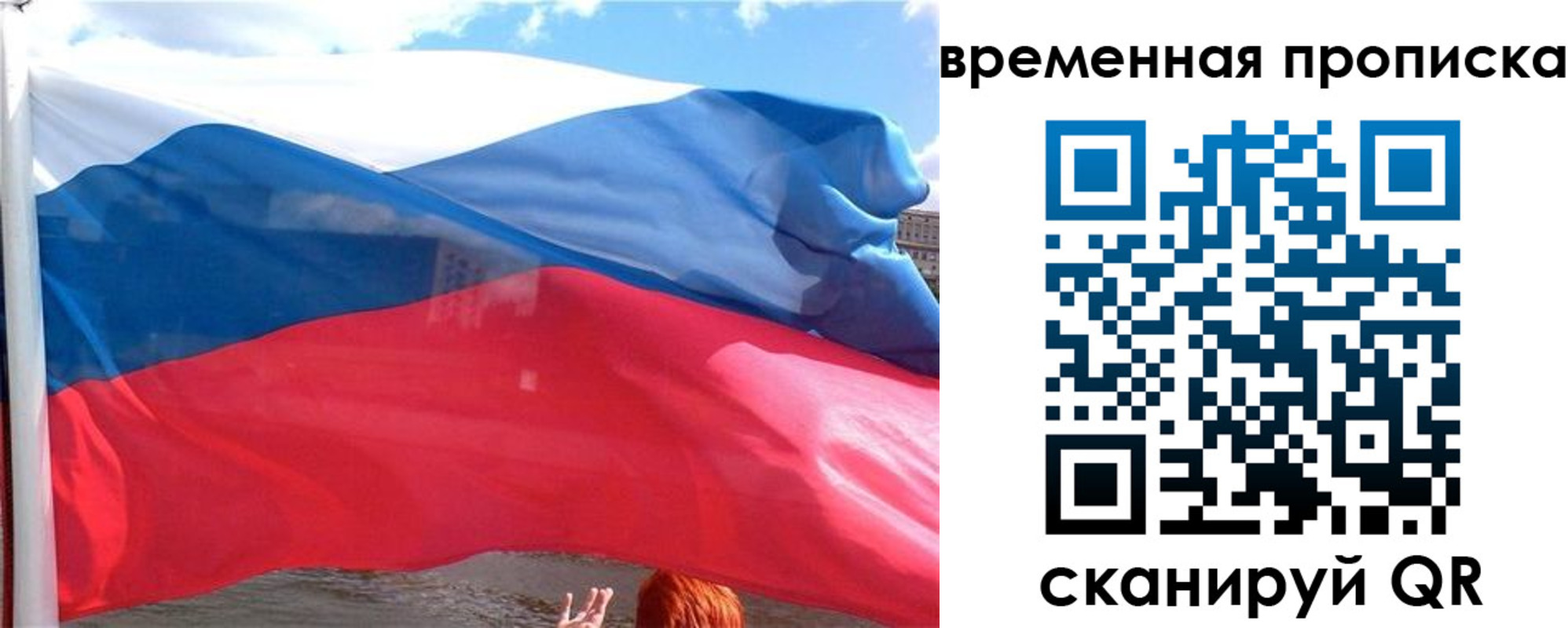 прописка для школы в Лыткарино