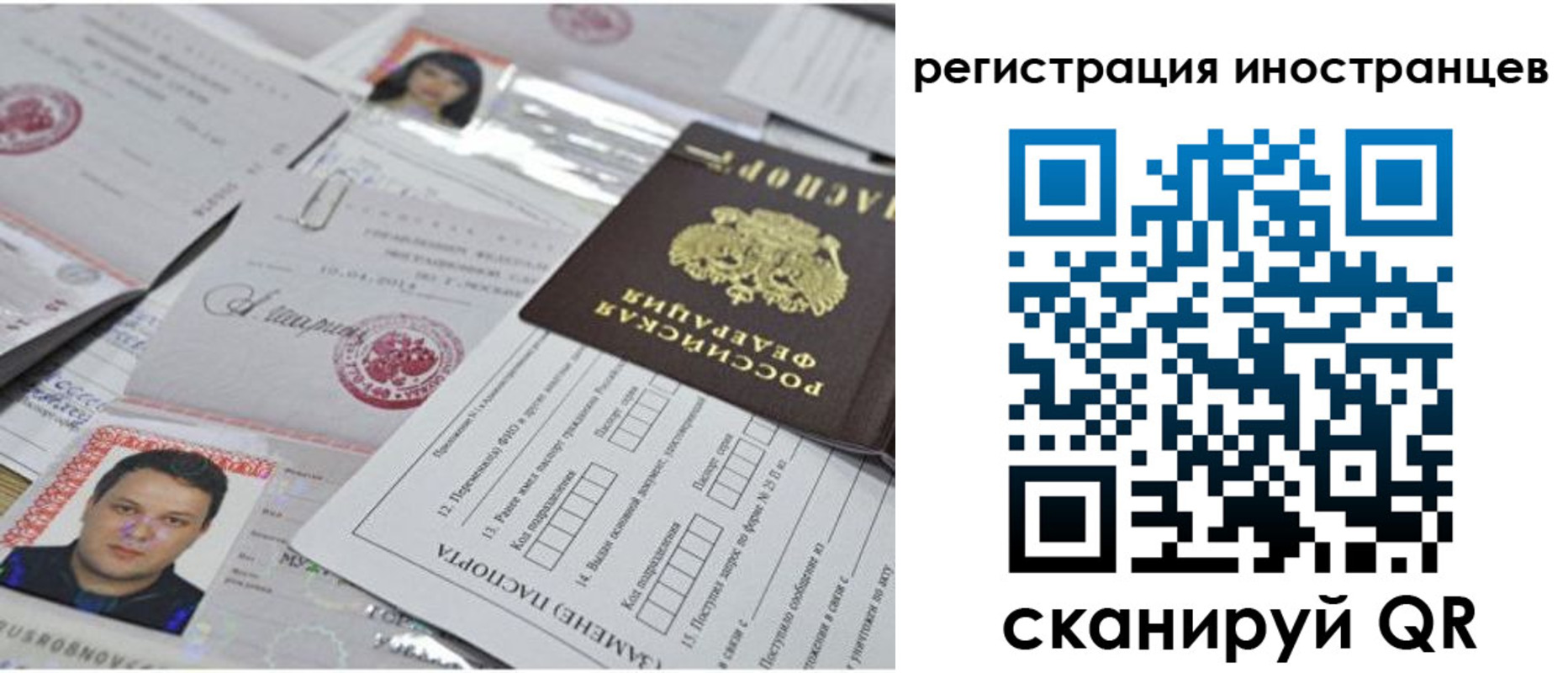 прописка регистрация в Лыткарино