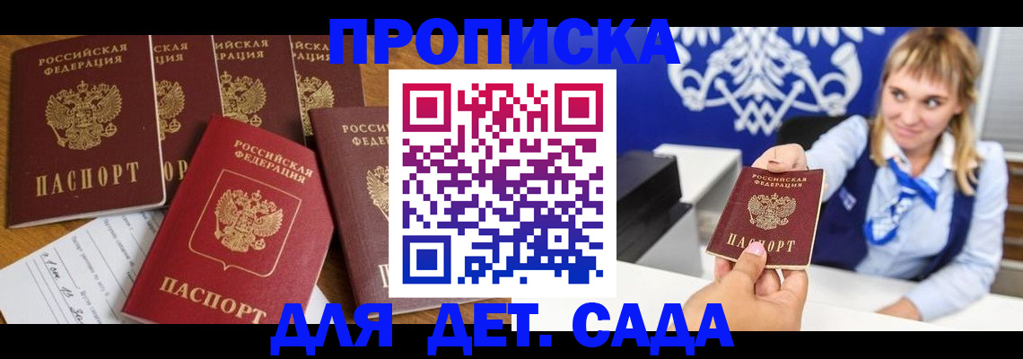 прописка гарантия в Лыткарино