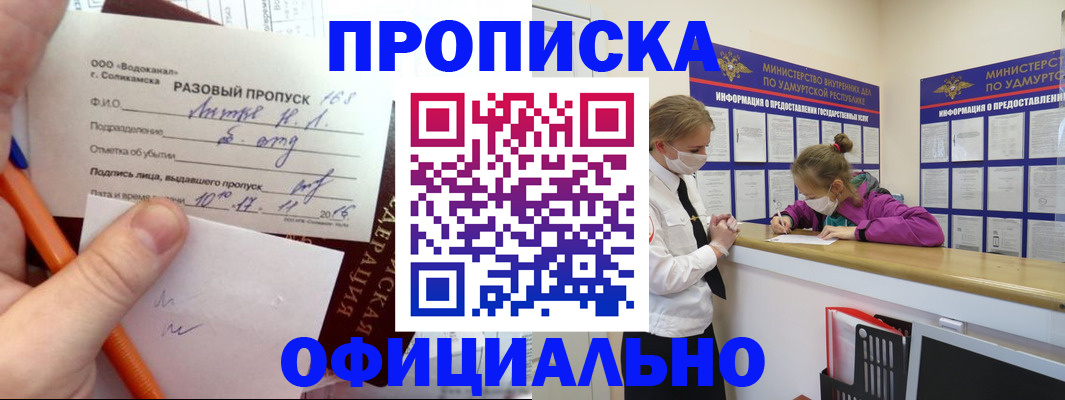 прописка для работы в Лыткарино