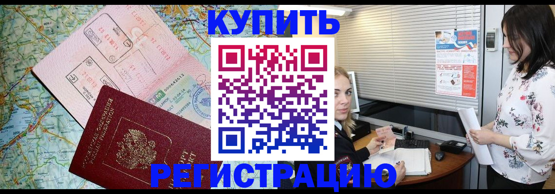 регистрация в Лыткарино