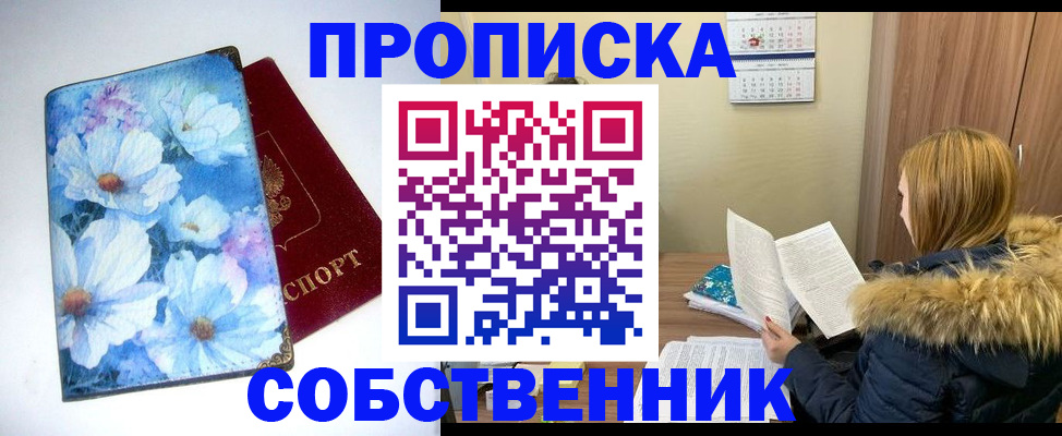 временная прописка в Лыткарино