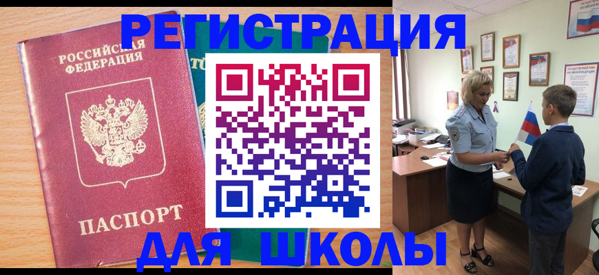 временная регистрация в квартире в Лыткарино