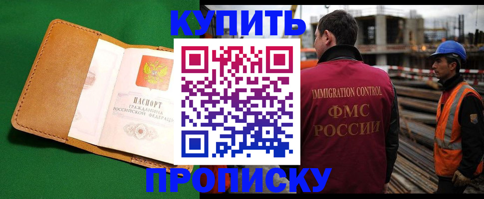 временная регистрация в Лыткарино