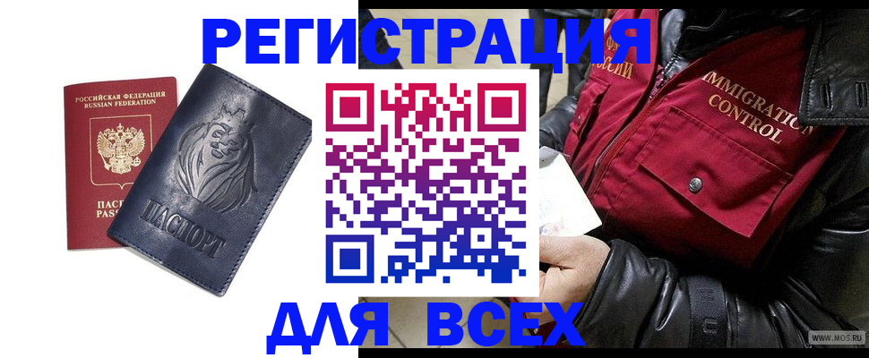 временная регистрация законно в Лыткарино