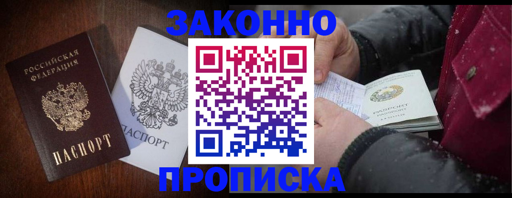 миграционный учет в Лыткарино