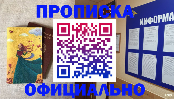 временная регистрация поиск в Лыткарино