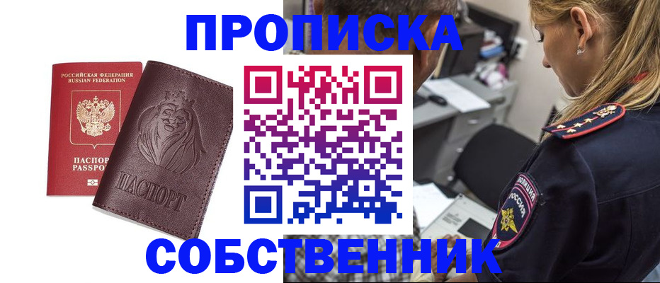 прописка для военкомата в Лыткарино